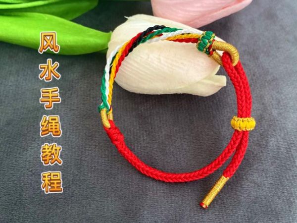 绳财运风水_如何提升绳财运风水