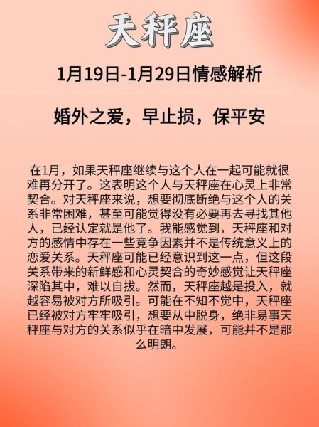 8月天秤座运势详解_天秤座8月感情走向