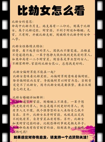 女命大运走劫财运好吗_劫财大运对婚姻影响
