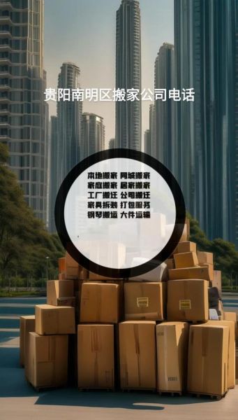 贵阳财运搬家价格贵吗_贵阳财运搬家服务怎么样