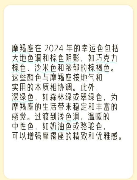 魔羯座今日运势如何_魔羯座今日幸运色是什么