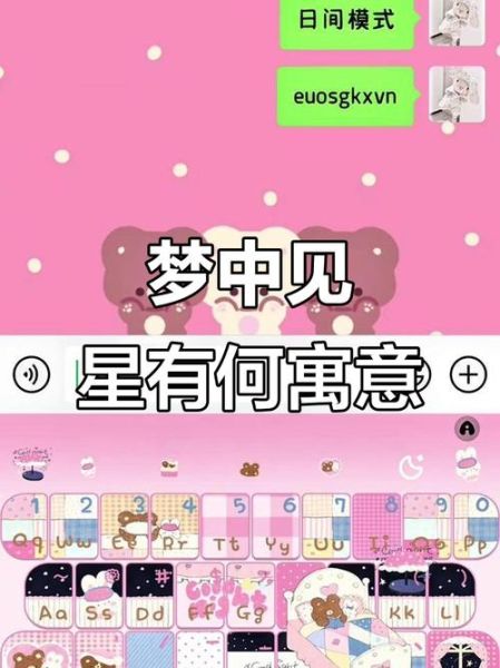 梦到星星是什么意思_梦见星星代表什么