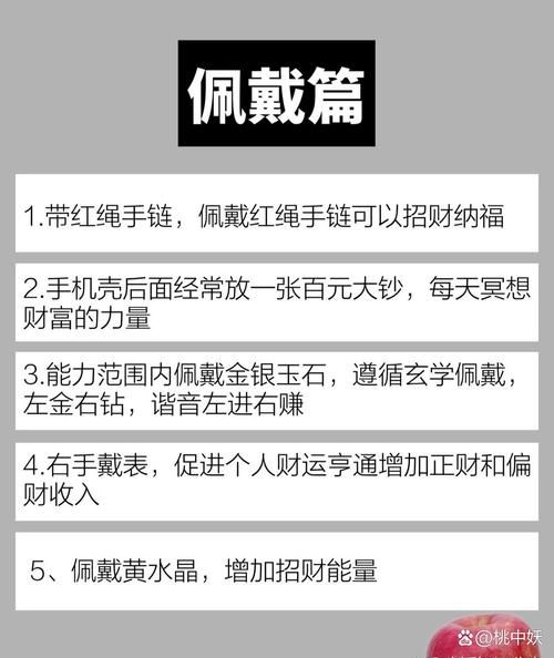 人运财运都旺的秘诀_如何提升整体运势