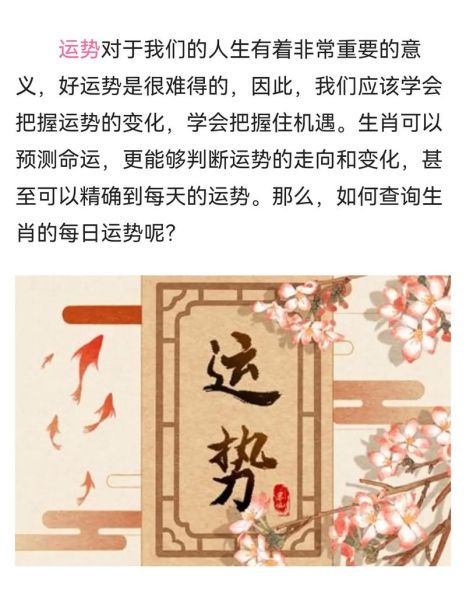 2024年财运如何提升_非常运势网财运预测
