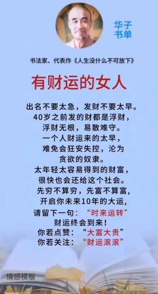 正财运的女人_如何提升正财运