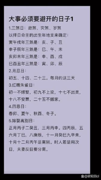 属相犯月口诀_如何化解属相不好的月份