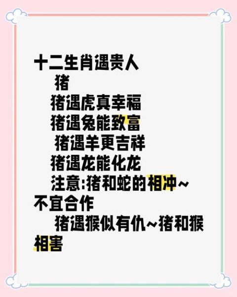 蛇猪相冲财运如何_蛇猪相冲财运怎么破解