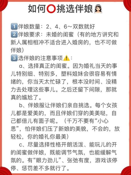 伴娘属相查询_新娘伴娘属相相冲怎么办