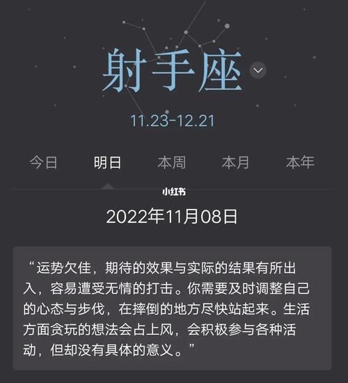 2018射手座全年运势详解_射手座2018年运势如何