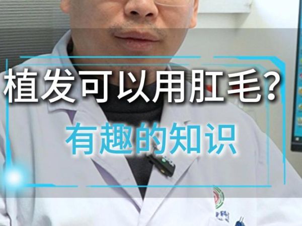 男人屁眼长毛财运_男人屁眼长毛会破财吗