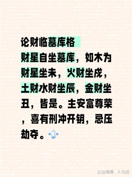 金木水火财运_如何提升个人财运
