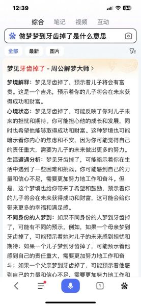 梦到牙齿掉了出血_梦见牙齿掉了流血是什么意思