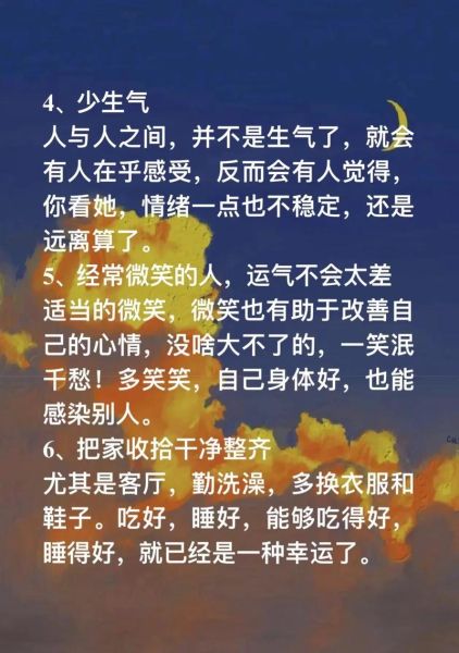 财运不济怎么办_时运不济如何转运