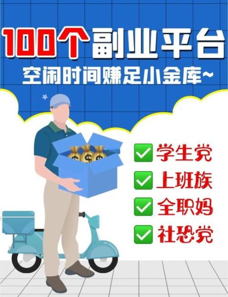 如何通过副业赚钱_哪些兼职能提升间接财运