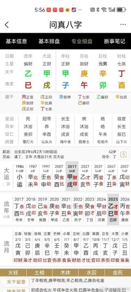 辛丑日人财运如何_辛丑日人如何提升财运