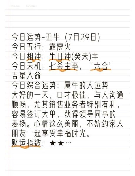 2018年属牛财运如何_属牛人2018年财运方位在哪
