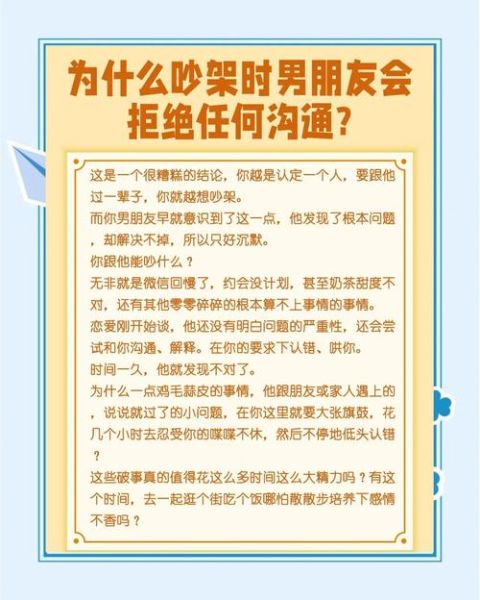 梦到前男友吵架_是什么意思