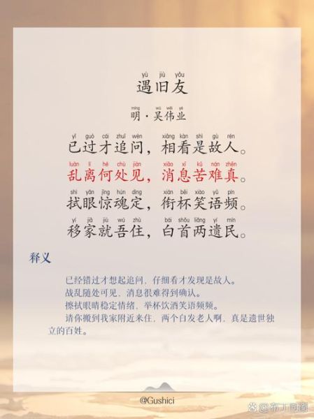 梦到老友重逢是什么意思_如何解读梦境中的旧友