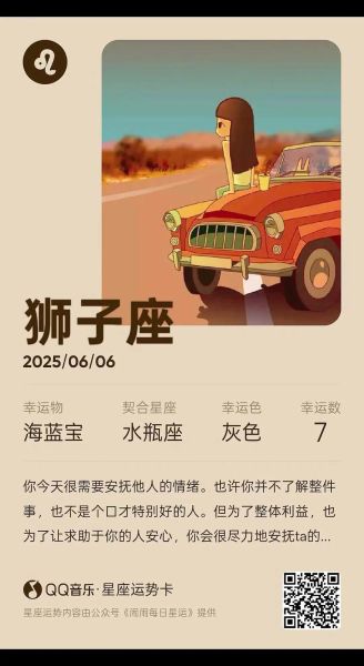 狮子座今日运势如何_狮子座今日幸运色是什么