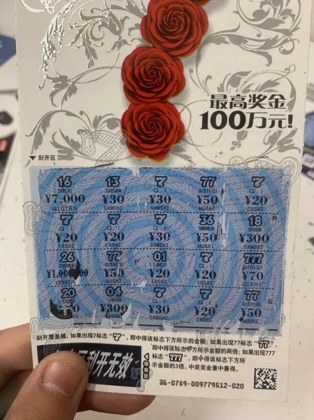 运势查奖金_真的能预测中奖吗