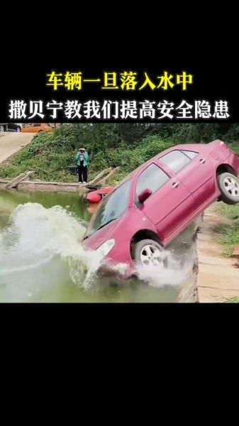 梦到车开到河里_梦见车掉水里预示什么