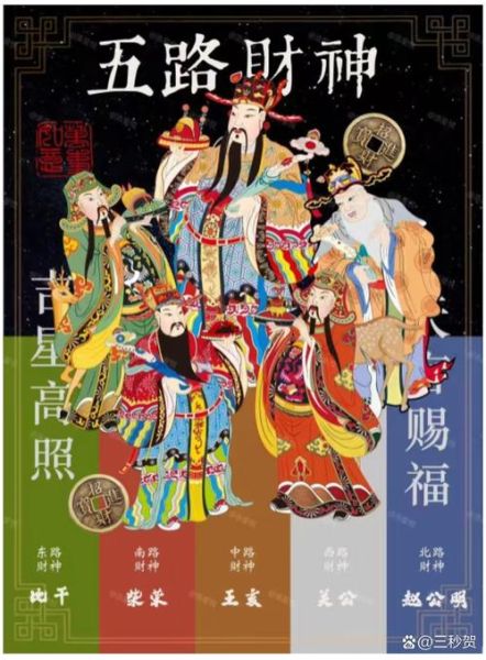 财运5分财是什么意思_如何提升财运5分财