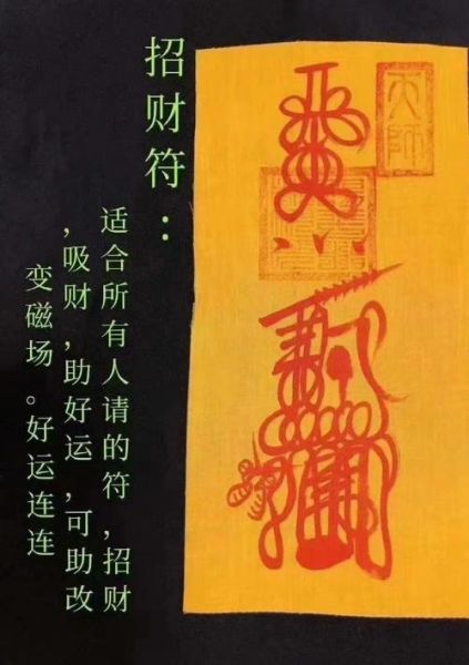 如何提升偏财运_意外之财有哪些征兆