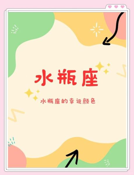 水瓶座星期三运势如何_水瓶座星期三幸运色是什么