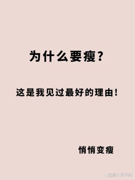 梦到别人瘦了是什么意思_梦见朋友变瘦预示什么
