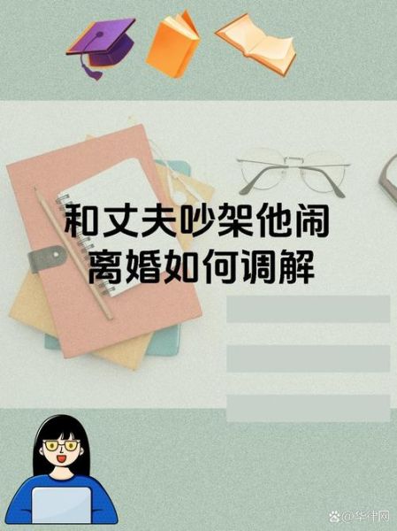 梦到跟老公吵架离婚是什么意思_梦见和老公吵架闹离婚预示什么