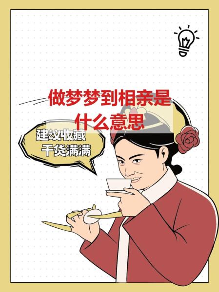 梦到耍朋友是什么意思_梦见谈恋爱预示着什么