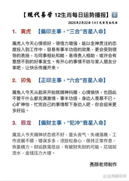 12生肖下周运势早知道_如何趋吉避凶