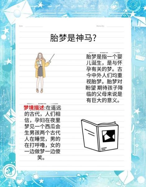 梦到可爱的小女孩是什么意思_小女孩梦境解析
