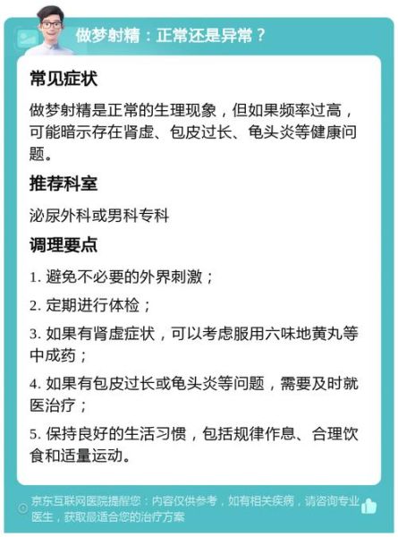 梦到摸男性_周公解梦准吗
