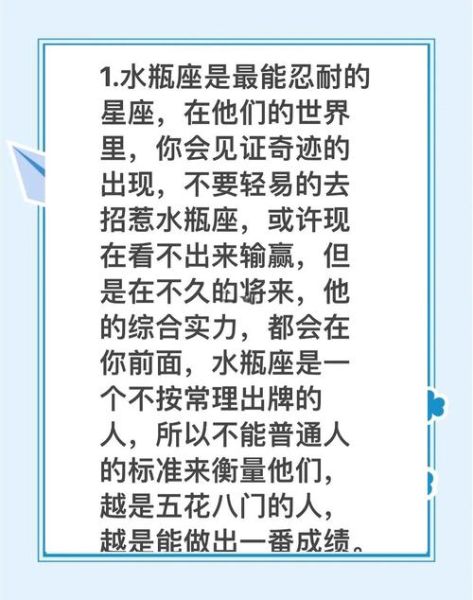 水瓶座本月工作运势如何_水瓶座职场提升技巧