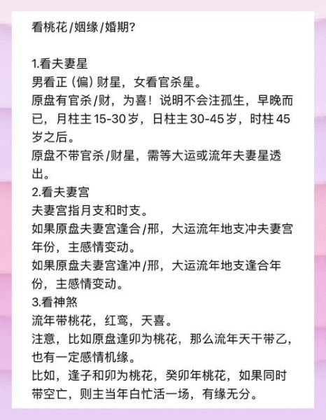 孕妇梦到桃花是什么意思_孕妇梦见桃花预示生男生女