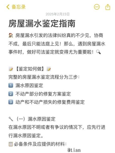 孕妇梦到房子漏水是什么意思_孕妇梦见房屋漏水预示什么