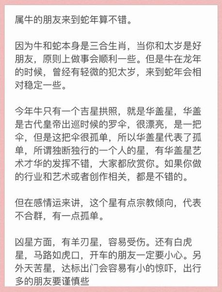 2002年属马女2025年运势_学业事业财运全解析