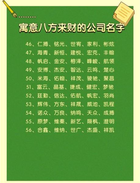 寓意财运旺的字有哪些_怎么用才招财