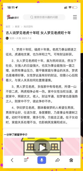 梦到往高处爬是什么意思_高处爬梦境解析