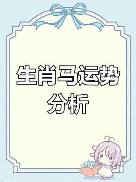 2019年属马人每月运势如何_2019年属马人每月运势详解