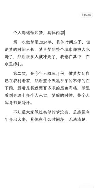 梦到被喷水是什么意思_被喷水梦境解析