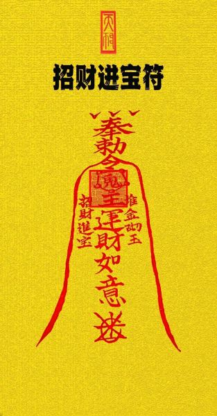 没财运咋回事_如何转运招财