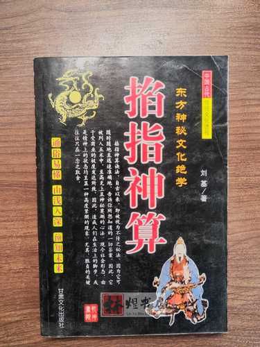 算财运掐指怎么算_算财运掐指口诀是什么