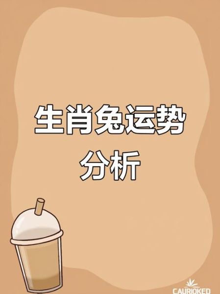 2018属兔下半年财运如何_2018兔年财运提升方法