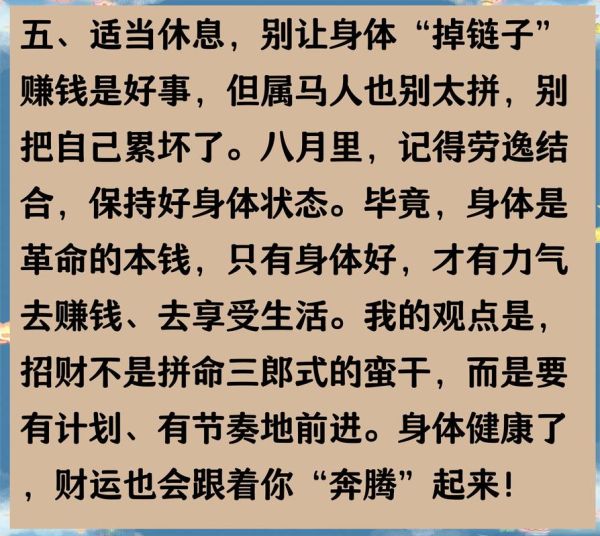 11月属马女财运如何_11月属马女如何提升财运
