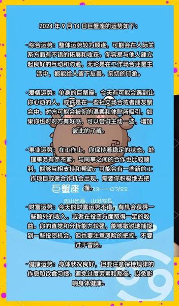 巨蟹座学习运势_如何提高成绩