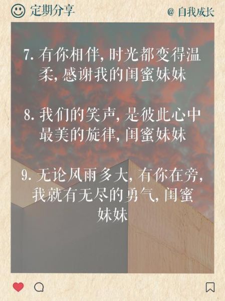 梦到好姐妹是什么意思_如何解读梦境中的闺蜜