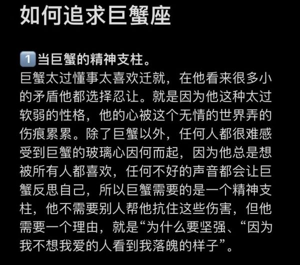 巨蟹座2018年运势详解_巨蟹座2018年感情运势如何