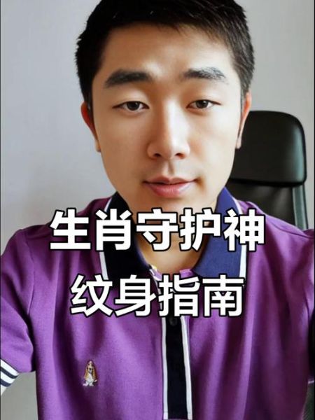 纹身与属相冲突吗_纹身会影响运势吗